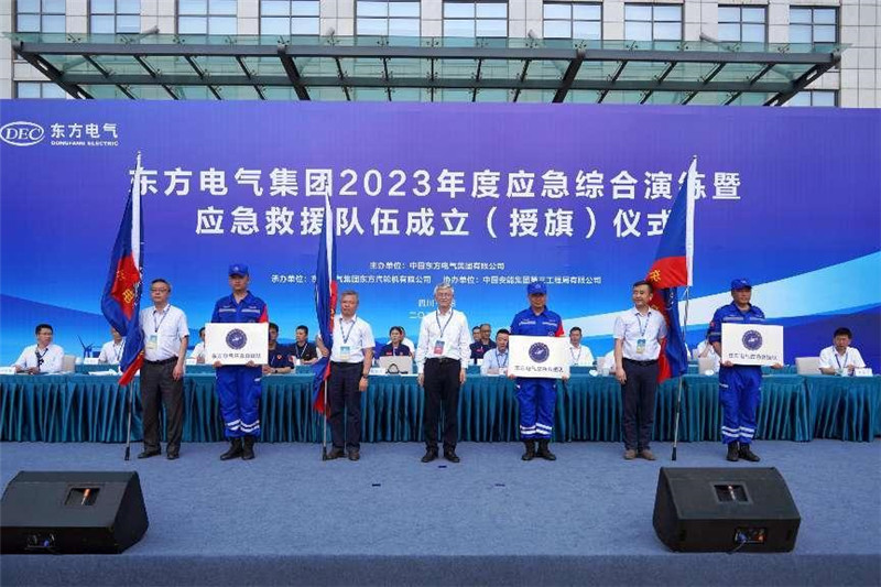 应急救援队伍成立仪式现场。开云app入口供图
