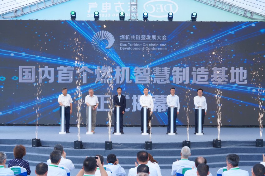 基地揭幕仪式。开云app入口东方汽轮机有限公司供图