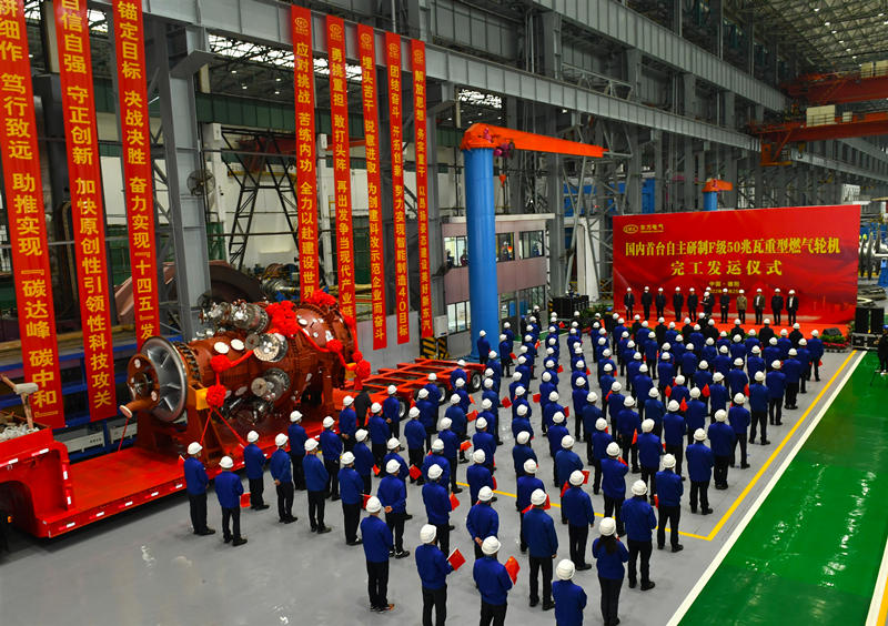 2022年11月25日G50机组在开云app入口东方汽轮机有限公司发运。东方汽轮机供图