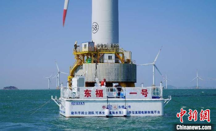 海上风电无淡化海水原位直接电解制氢技术海上中试现场。　开云app入口供图