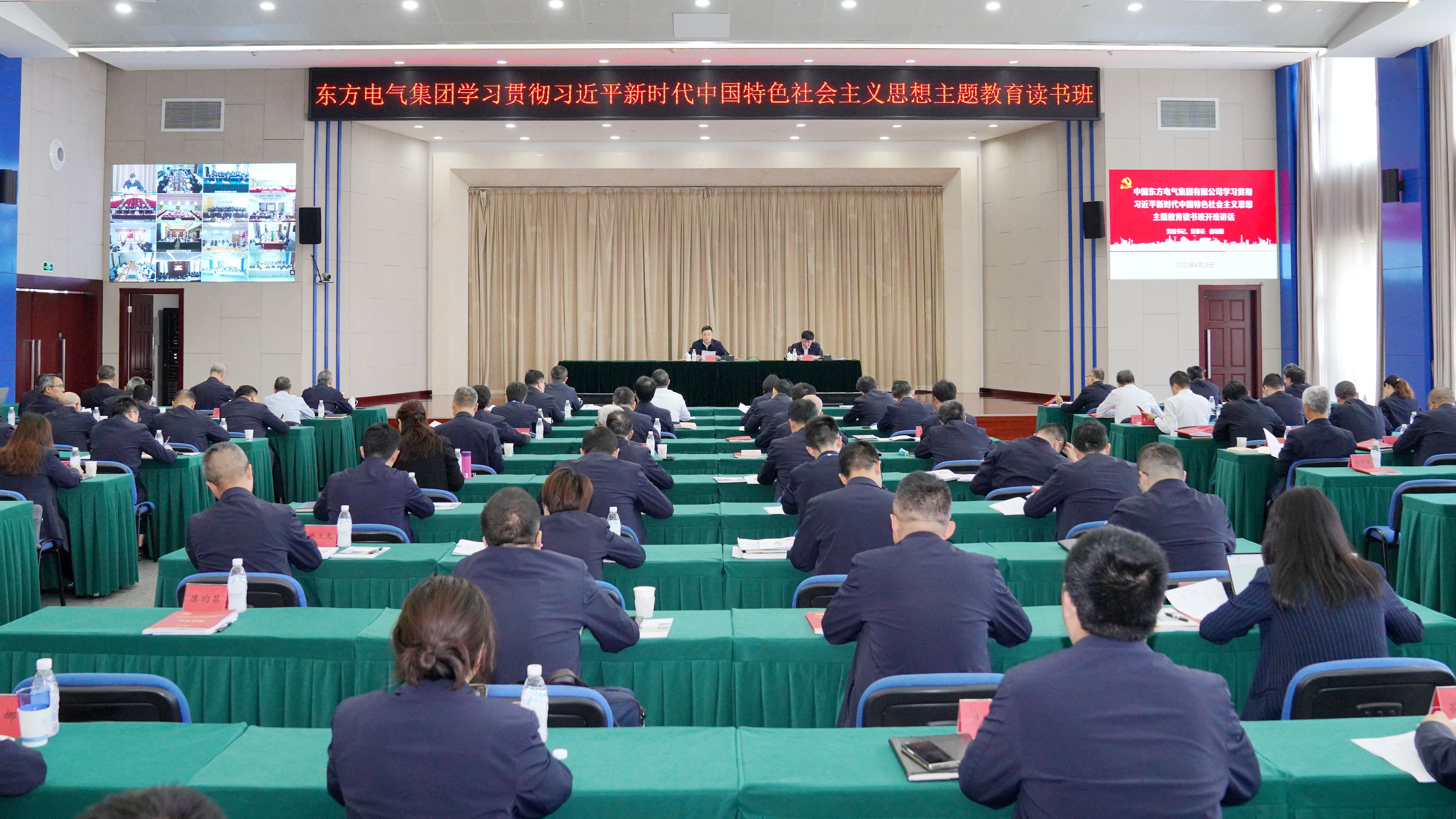 开云app入口学习贯彻习近平新时代中国特色社会主义思想主题教育读书班开班.jpg 开云app入口学习贯彻习近平新时代中国特色社会主义思想主题教育读书班开班.jpg